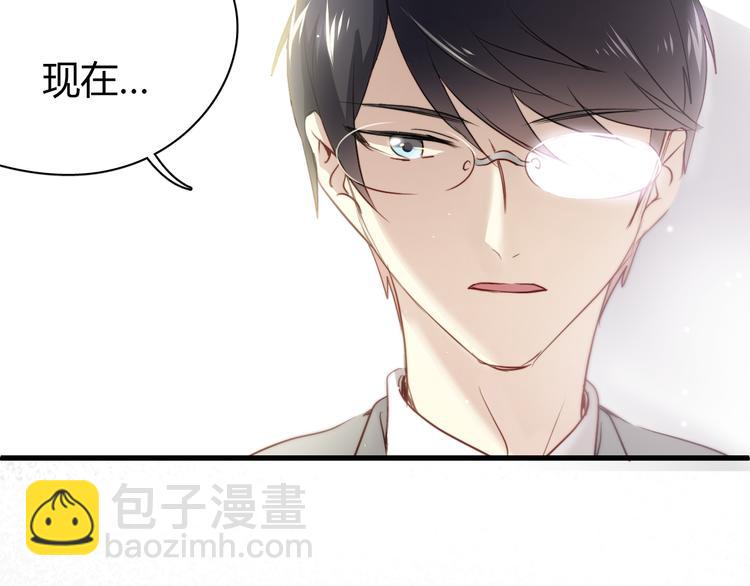 第6话 腹黑校草竟然是我上司！(1/2)-第6话