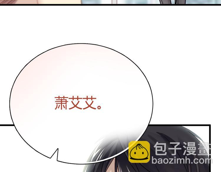 第6话 腹黑校草竟然是我上司！(1/2)-第6话