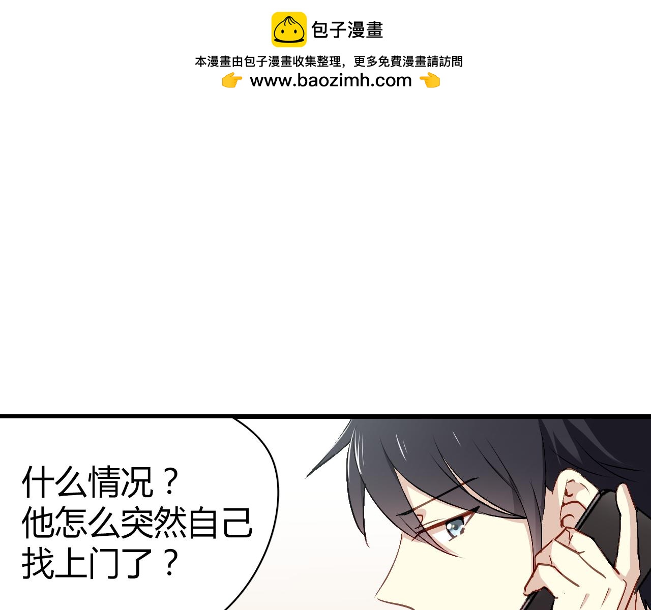 第56话 就让我搂着你睡吧-第58话