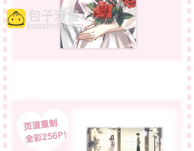 《与爱有关》预售啦！-第10话