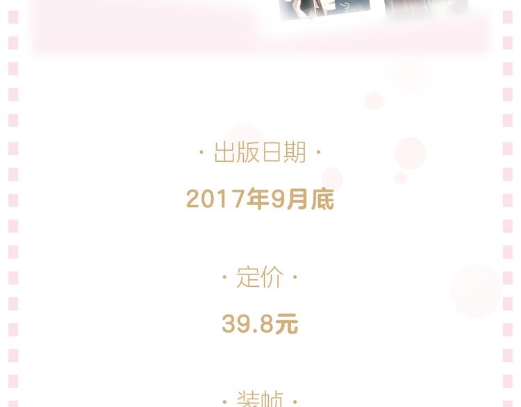 《与爱有关》预售啦！-第10话