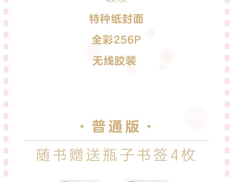 《与爱有关》预售啦！-第10话