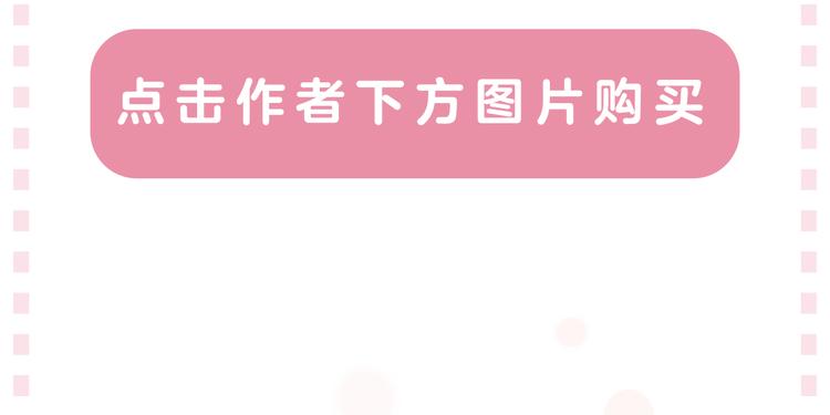 《与爱有关》预售啦！-第10话