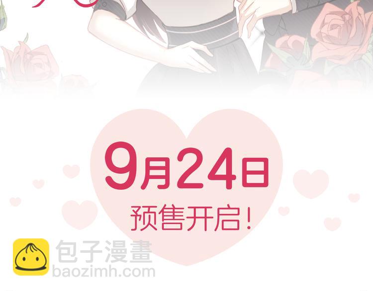 《与爱有关》预售啦！-第10话