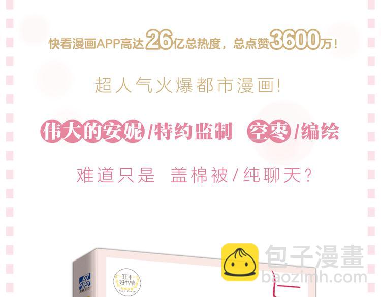 《与爱有关》预售啦！-第10话