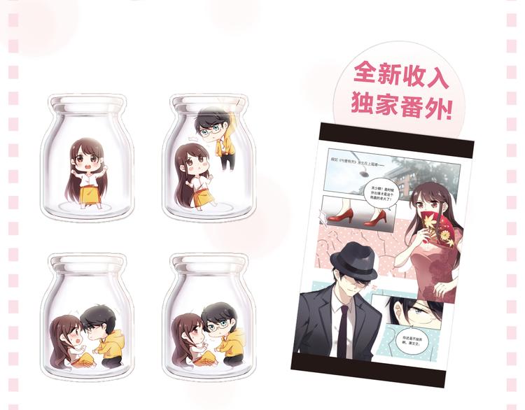 《与爱有关》预售啦！-第10话