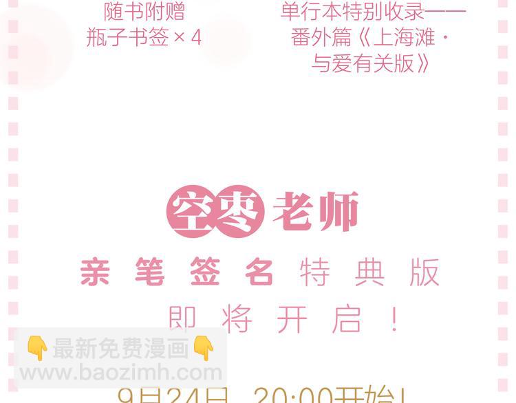 《与爱有关》预售啦！-第10话