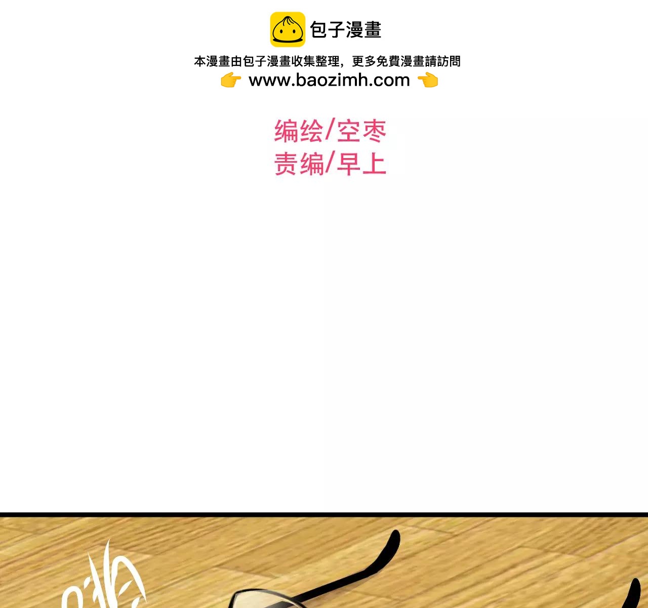 第65话 爱与欺骗-第68话