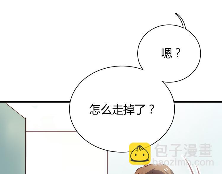 第8话 我要揪出猥琐上司的把柄！(1/3)-第8话