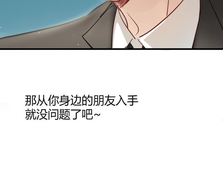 第8话 我要揪出猥琐上司的把柄！(1/3)-第8话