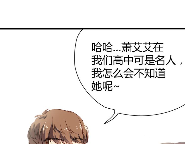 第8话 我要揪出猥琐上司的把柄！(1/3)-第8话