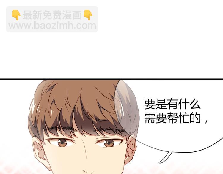 第8话 我要揪出猥琐上司的把柄！(1/3)-第8话