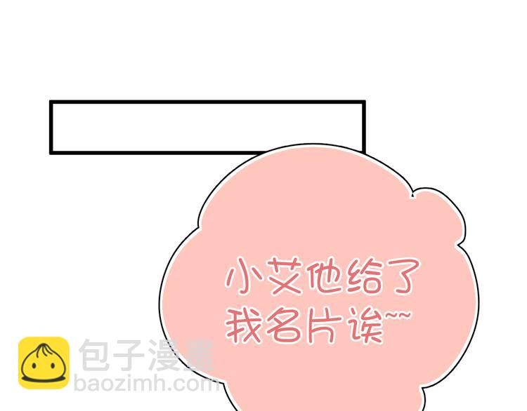 第8话 我要揪出猥琐上司的把柄！(1/3)-第8话