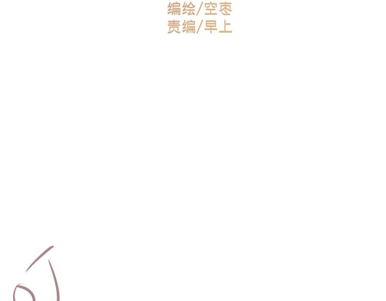 第8话 我要揪出猥琐上司的把柄！(1/3)-第8话