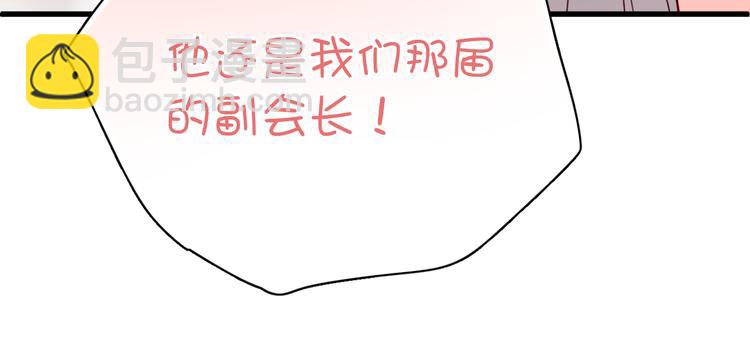 第8话 我要揪出猥琐上司的把柄！(1/3)-第8话