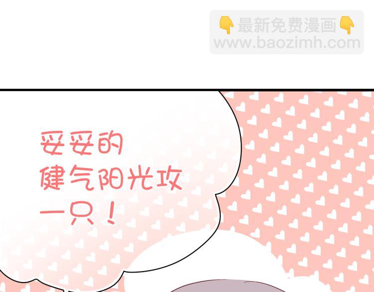 第8话 我要揪出猥琐上司的把柄！(1/3)-第8话