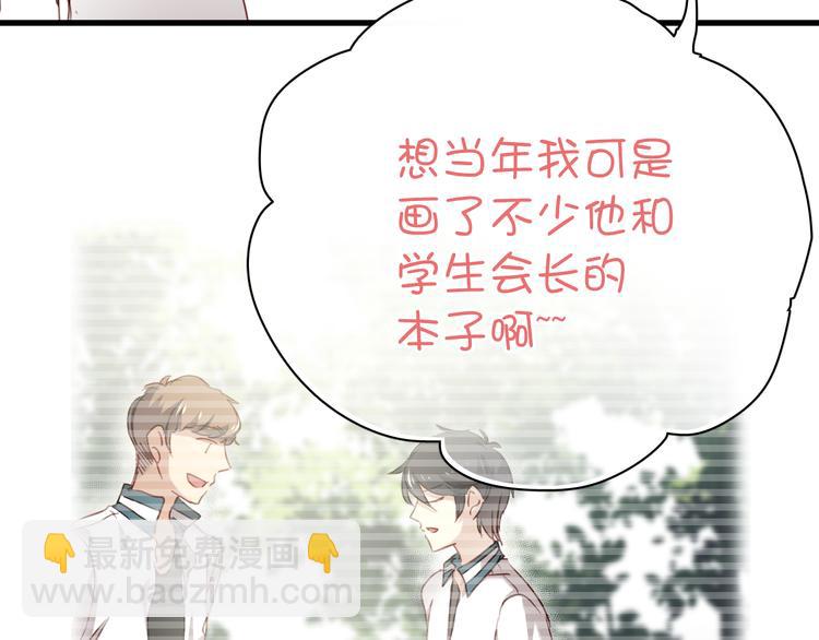 第8话 我要揪出猥琐上司的把柄！(1/3)-第8话