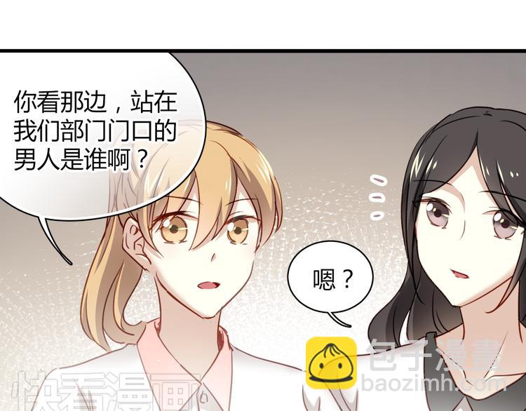 第8话 我要揪出猥琐上司的把柄！(1/3)-第8话