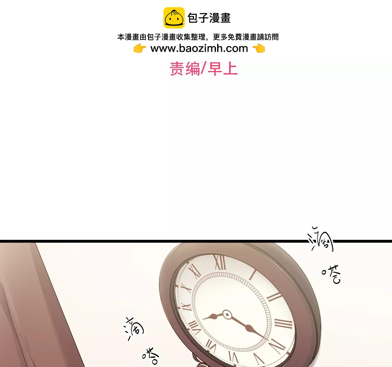 第69话 逃跑-第72话