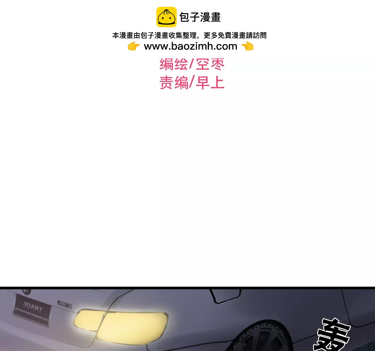 第71话 妈妈有危险！-第74话