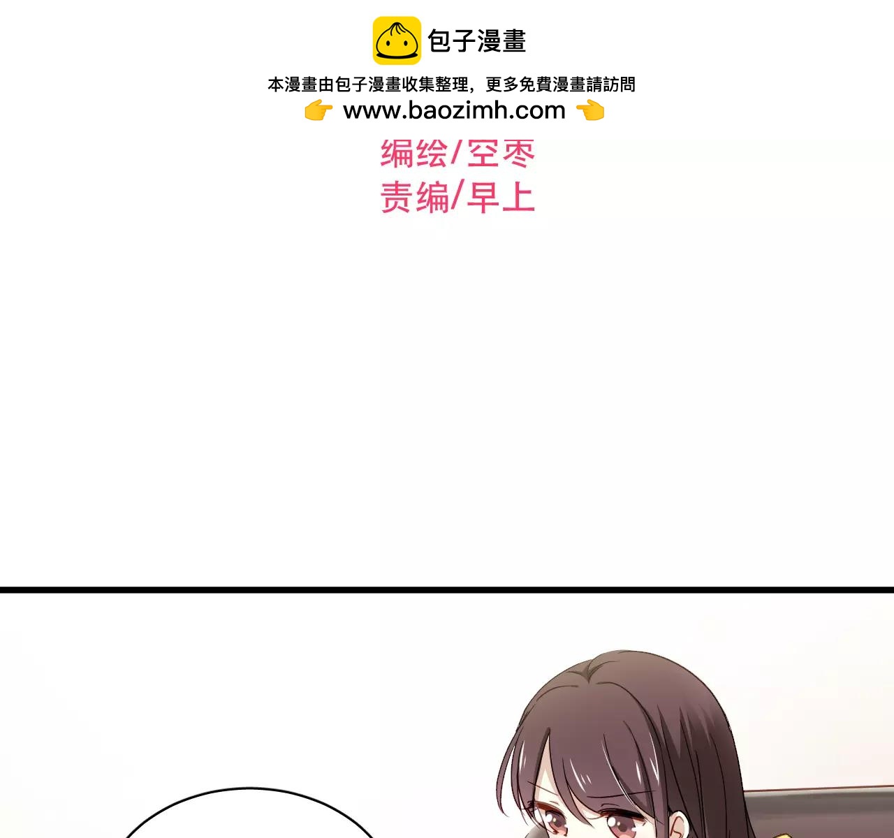 第73话 撩你没商量-第76话