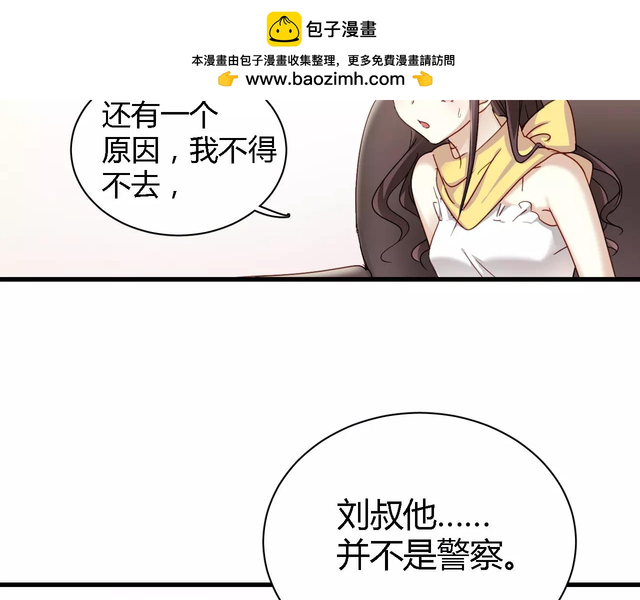 與愛有關 - 第73話 撩你沒商量 - 1