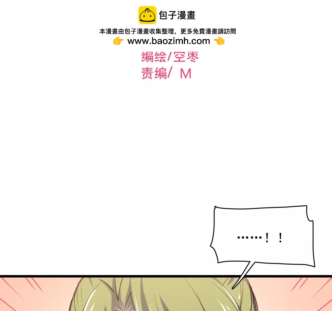 第78话 计划失败了！-第82话