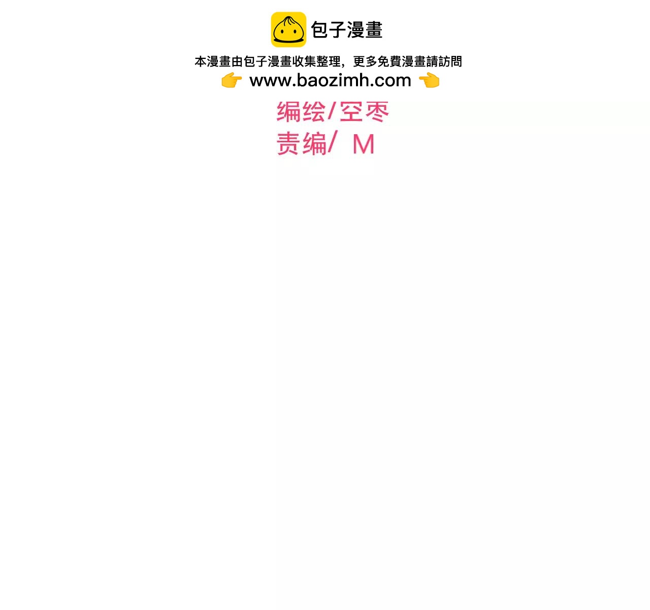 第80话 逃亡-第84话