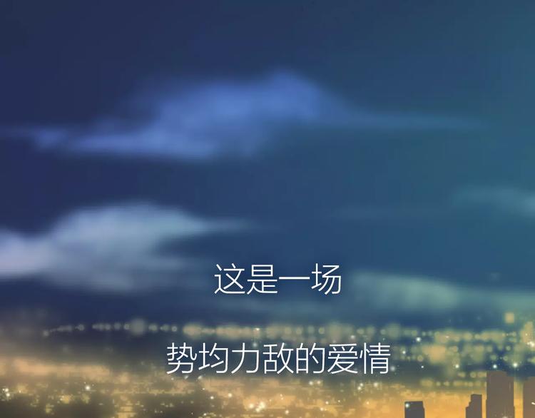 序章 与爱有关第二季，华丽回归-第12话