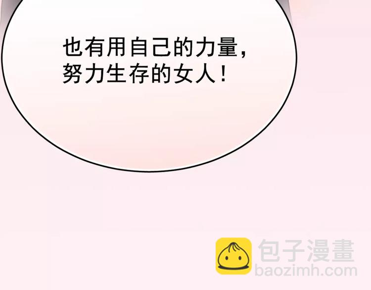 序章 与爱有关第二季，华丽回归-第12话