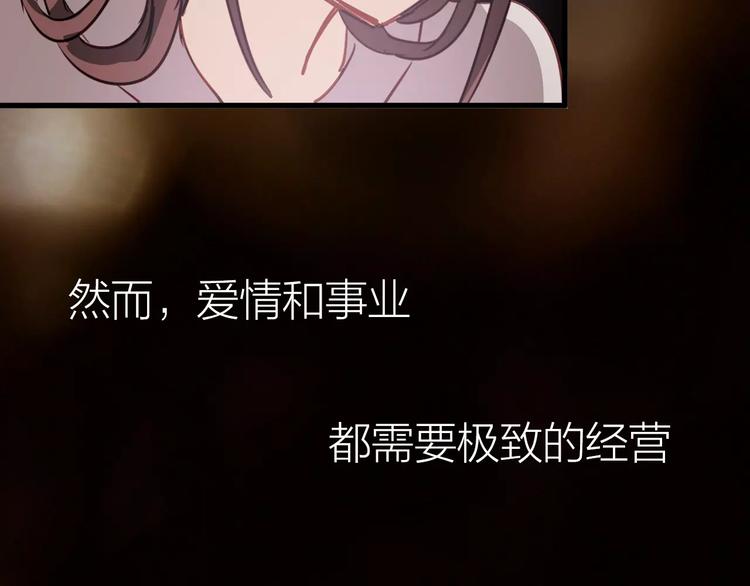 序章 与爱有关第二季，华丽回归-第12话