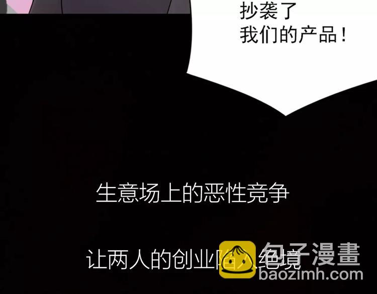 序章 与爱有关第二季，华丽回归-第12话