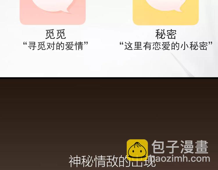 序章 与爱有关第二季，华丽回归-第12话