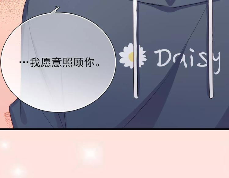 序章 与爱有关第二季，华丽回归-第12话