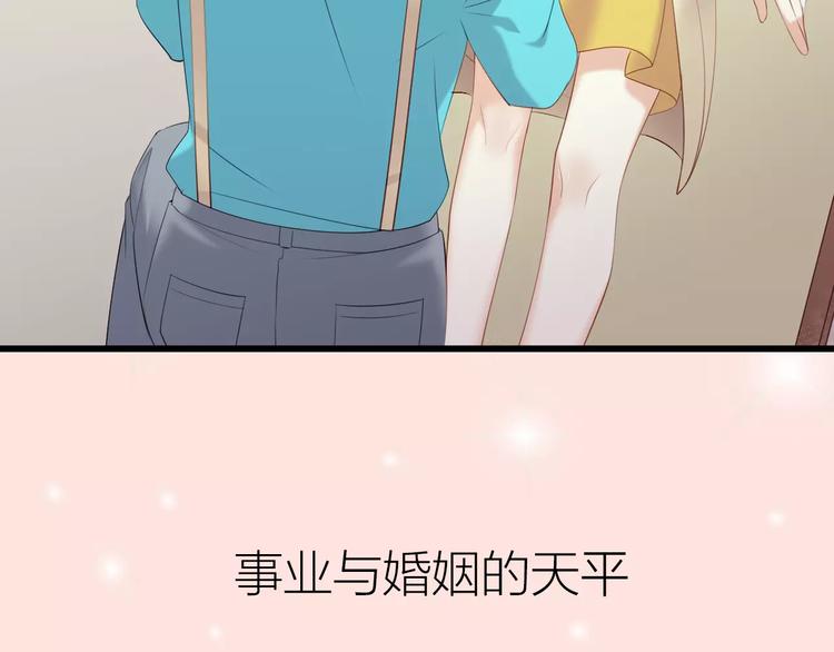 序章 与爱有关第二季，华丽回归-第12话