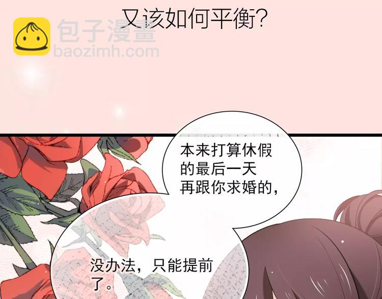 序章 与爱有关第二季，华丽回归-第12话