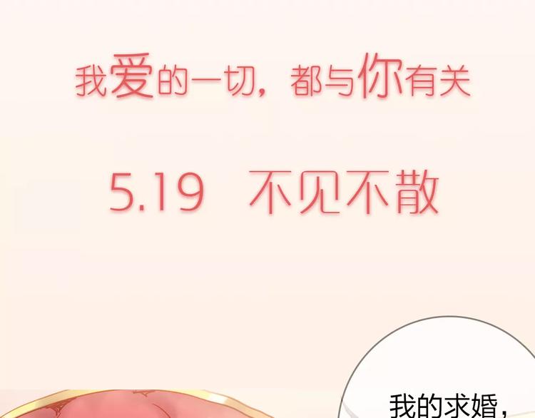 序章 与爱有关第二季，华丽回归-第12话