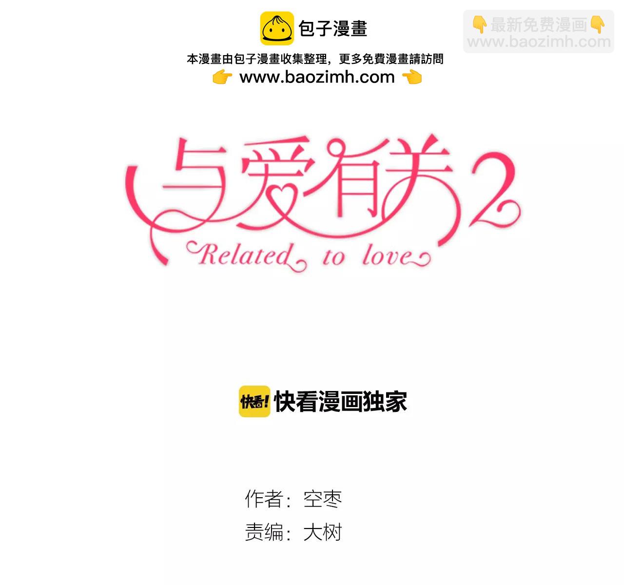 第4话 一见钟情-第94话