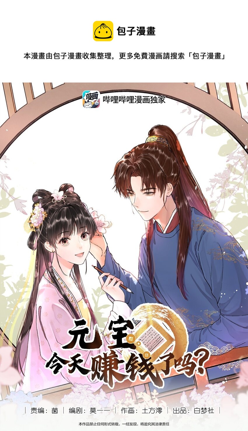 010 努力这件事，很累！-第10话