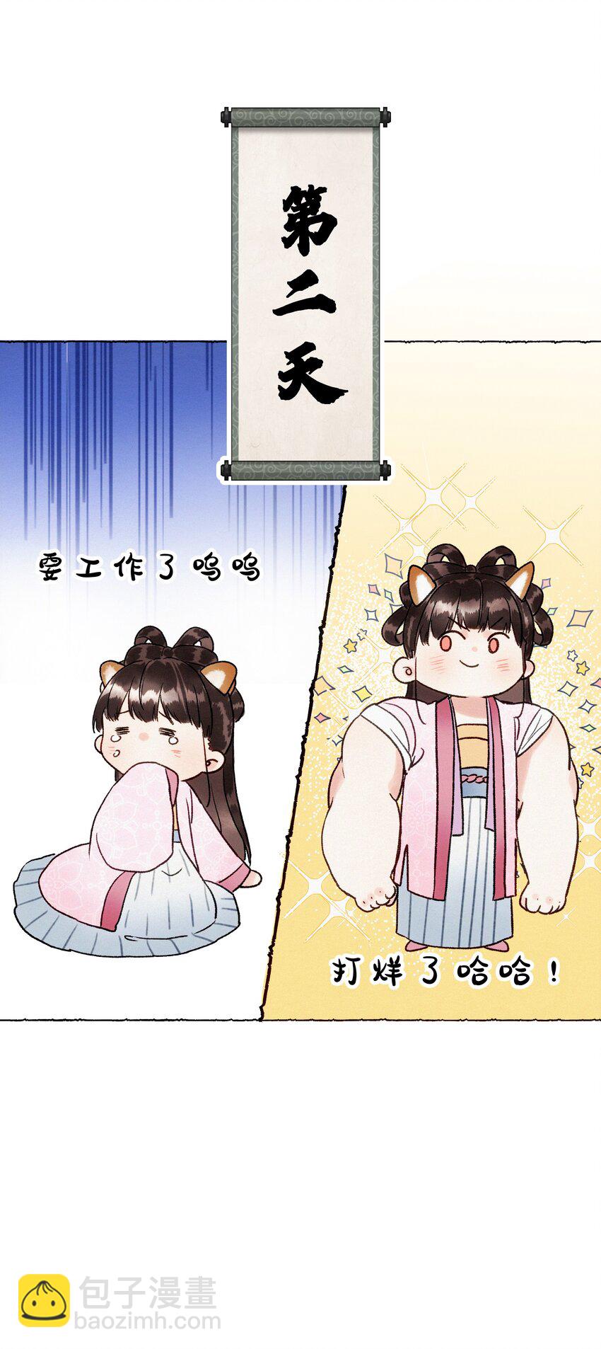 010 努力这件事，很累！-第10话