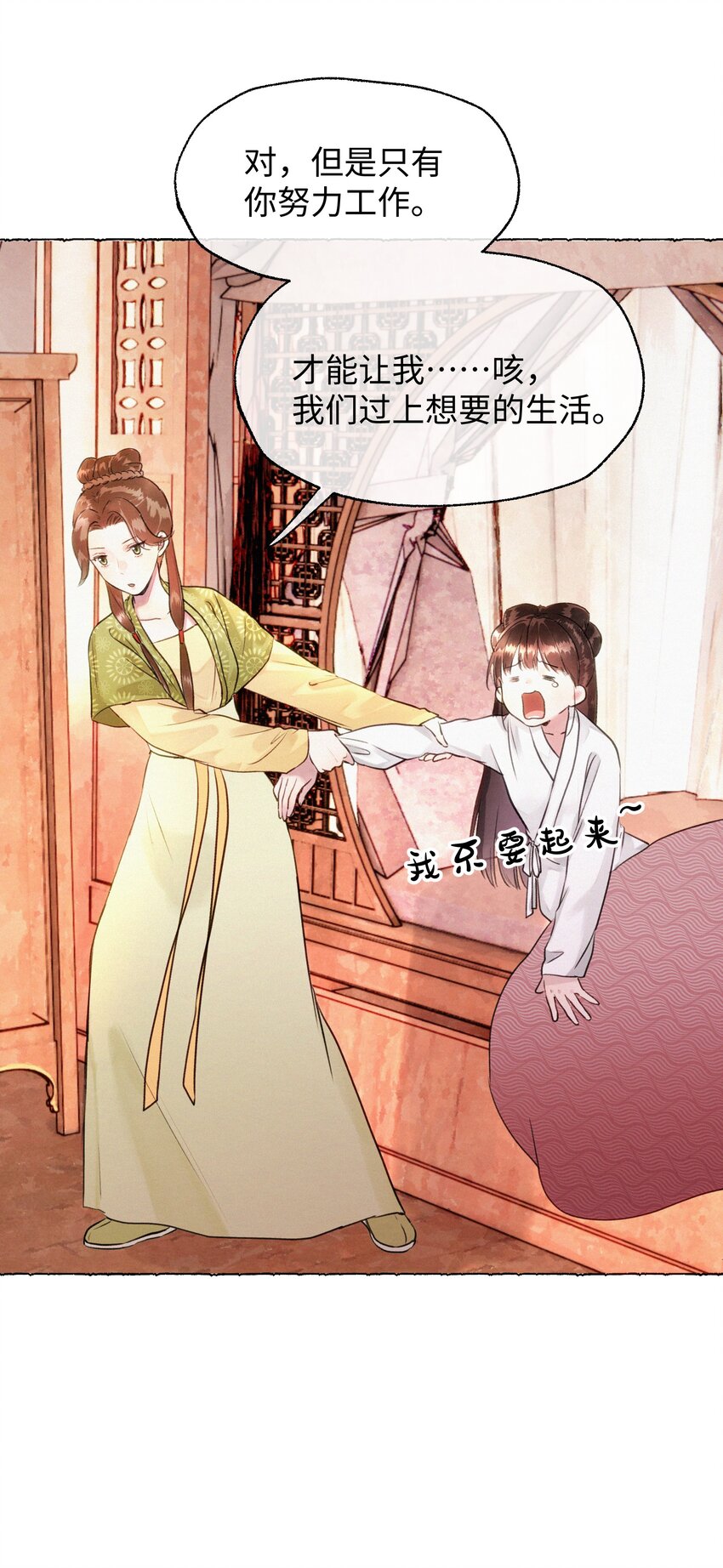 010 努力这件事，很累！-第10话