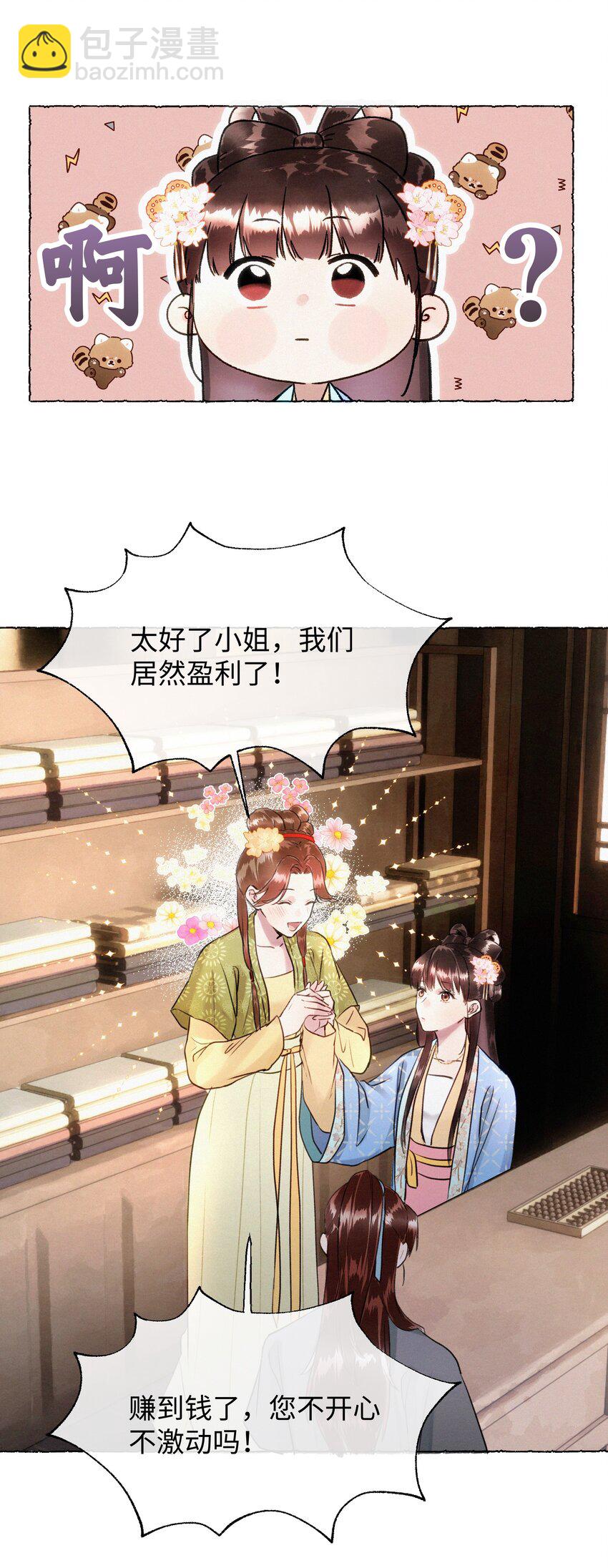 010 努力这件事，很累！-第10话