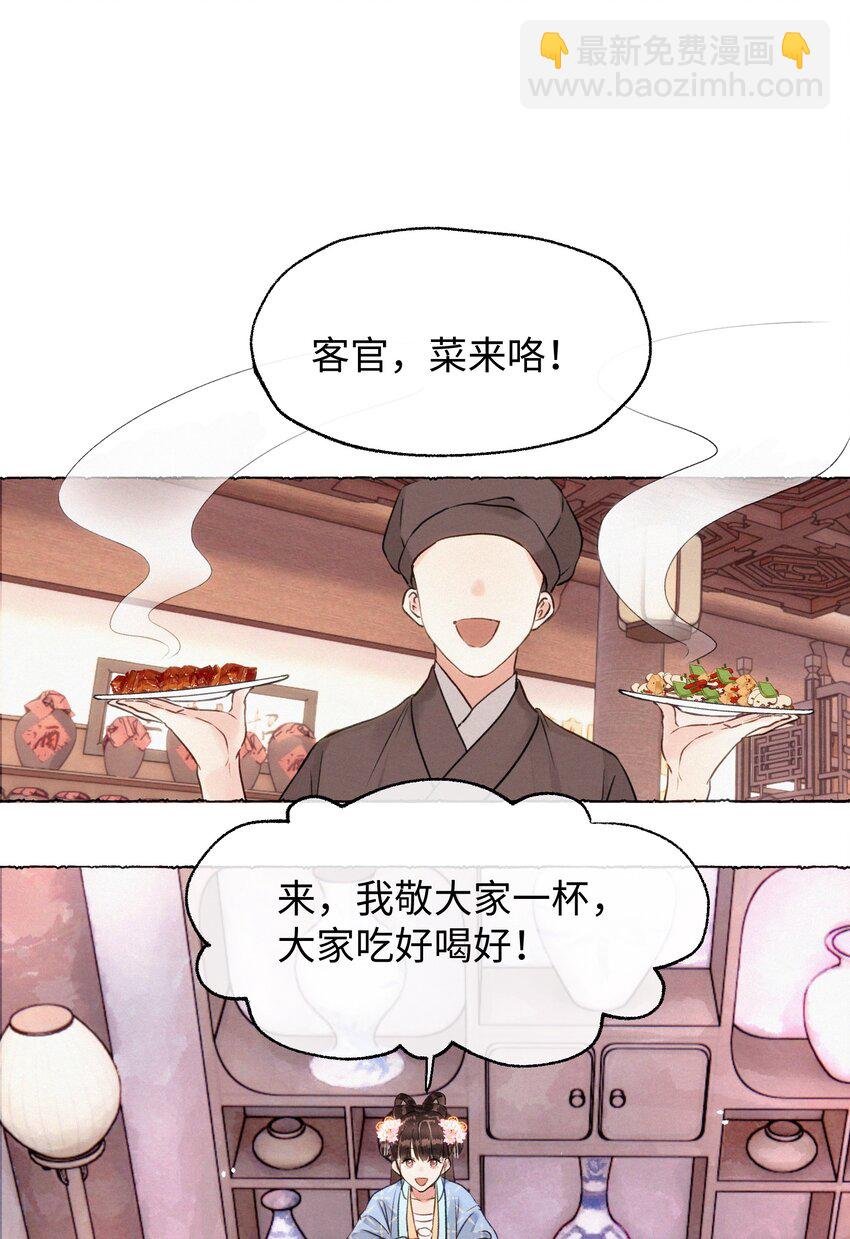 元寶今天賺錢了嗎？ - 010 努力這件事，很累！ - 6