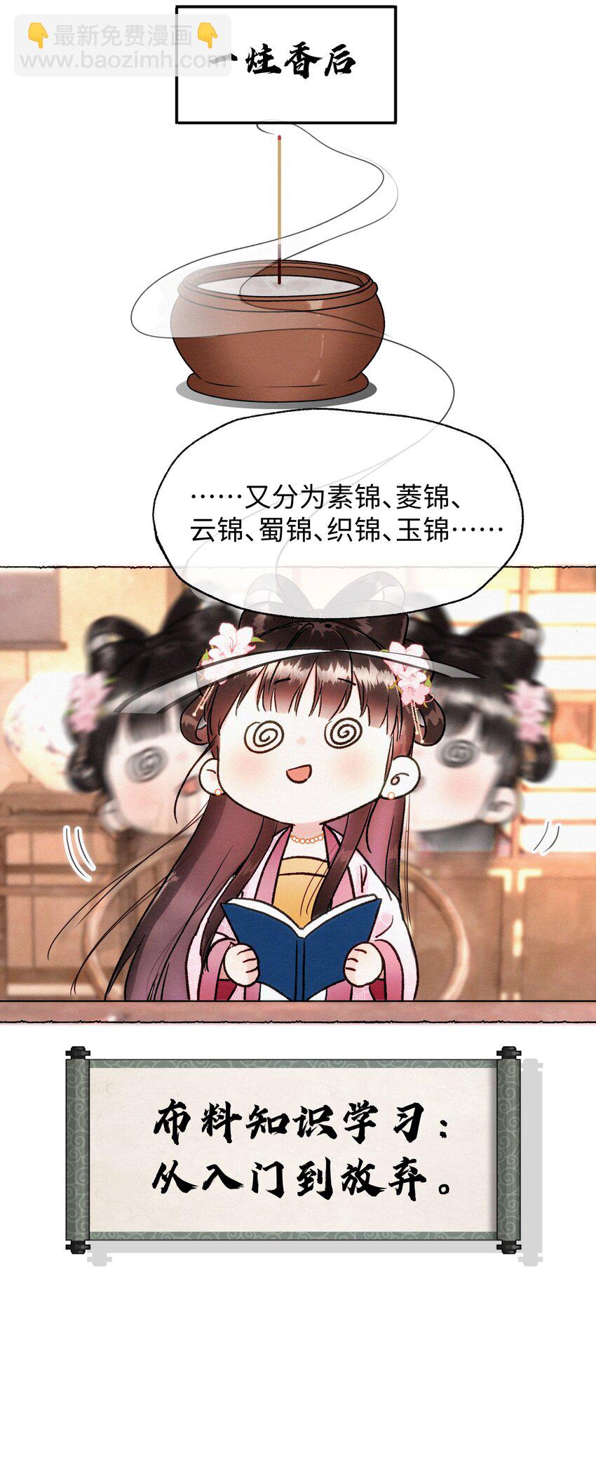 010 努力这件事，很累！-第10话