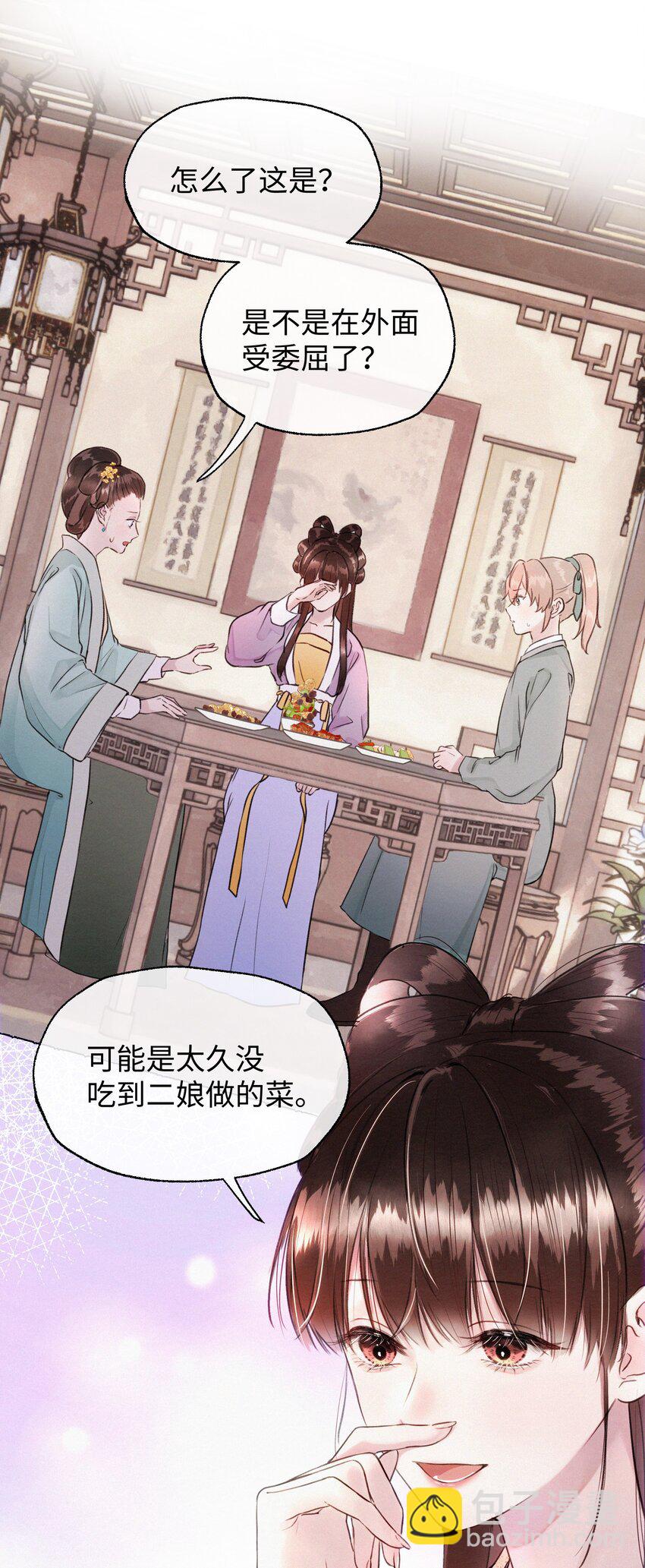 014 不妙，有危机-第14话