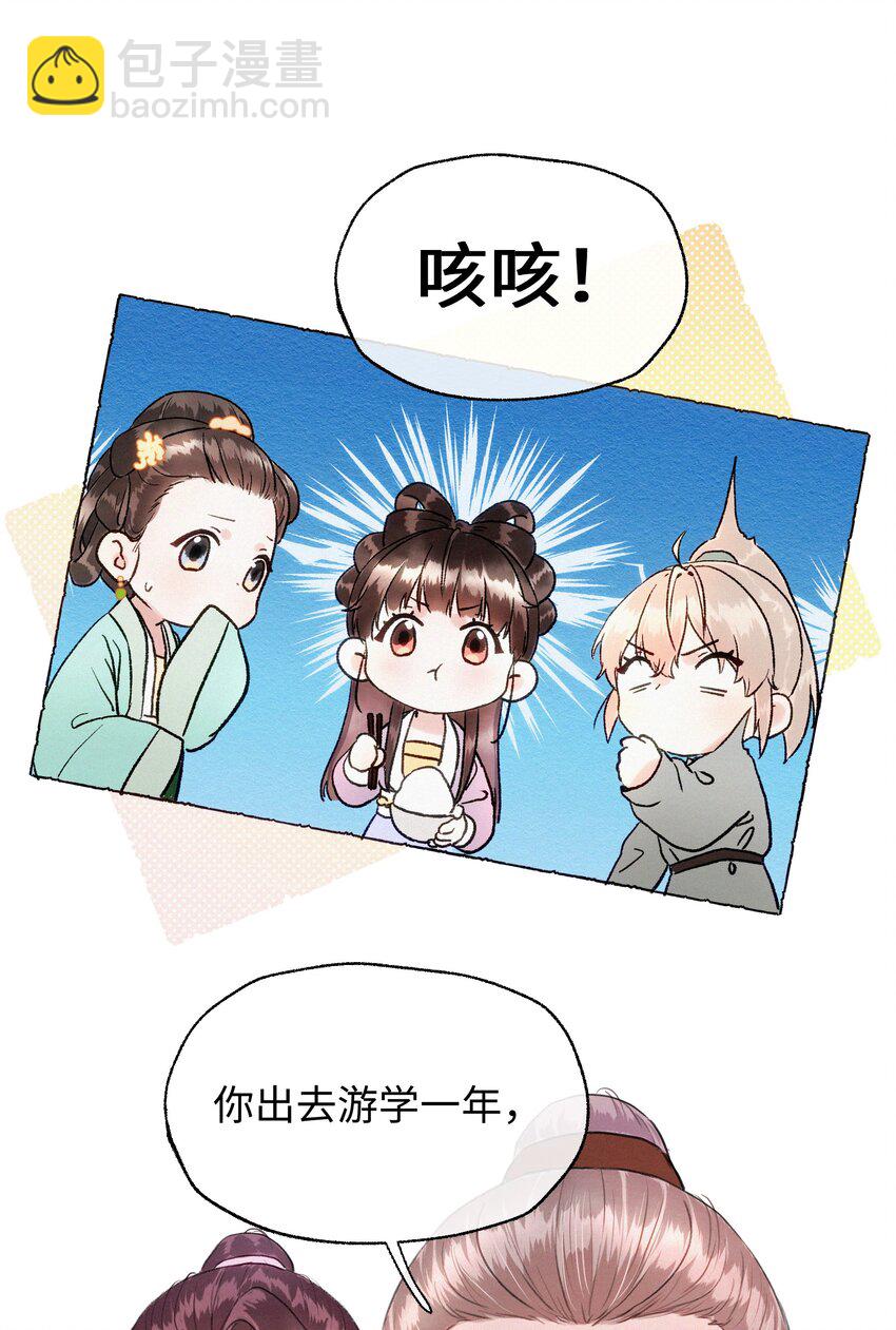 014 不妙，有危机-第14话