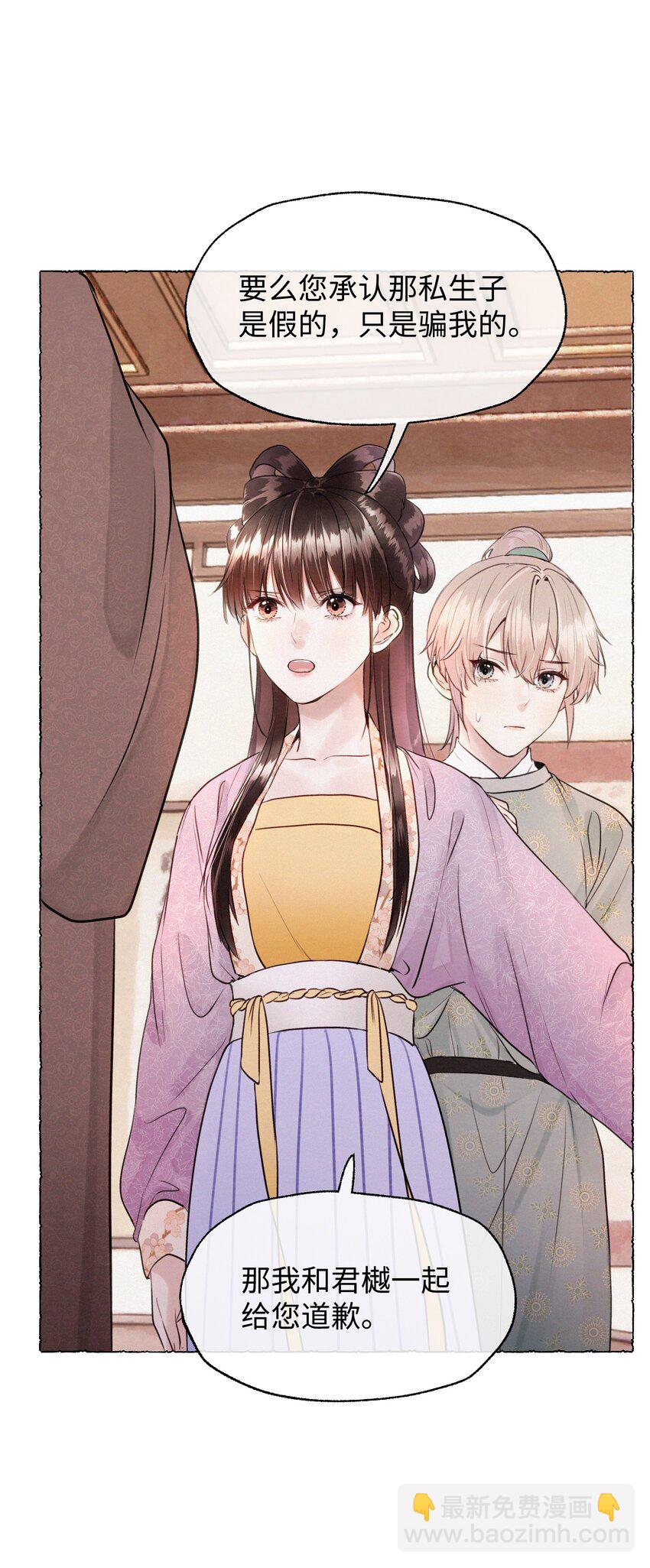 014 不妙，有危机-第14话