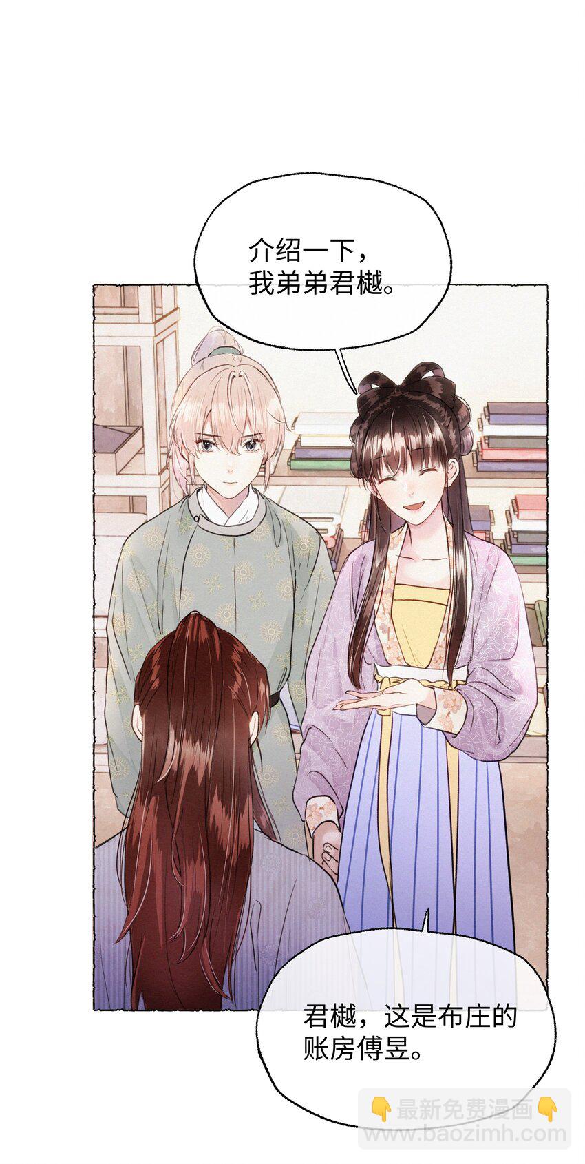 014 不妙，有危机-第14话