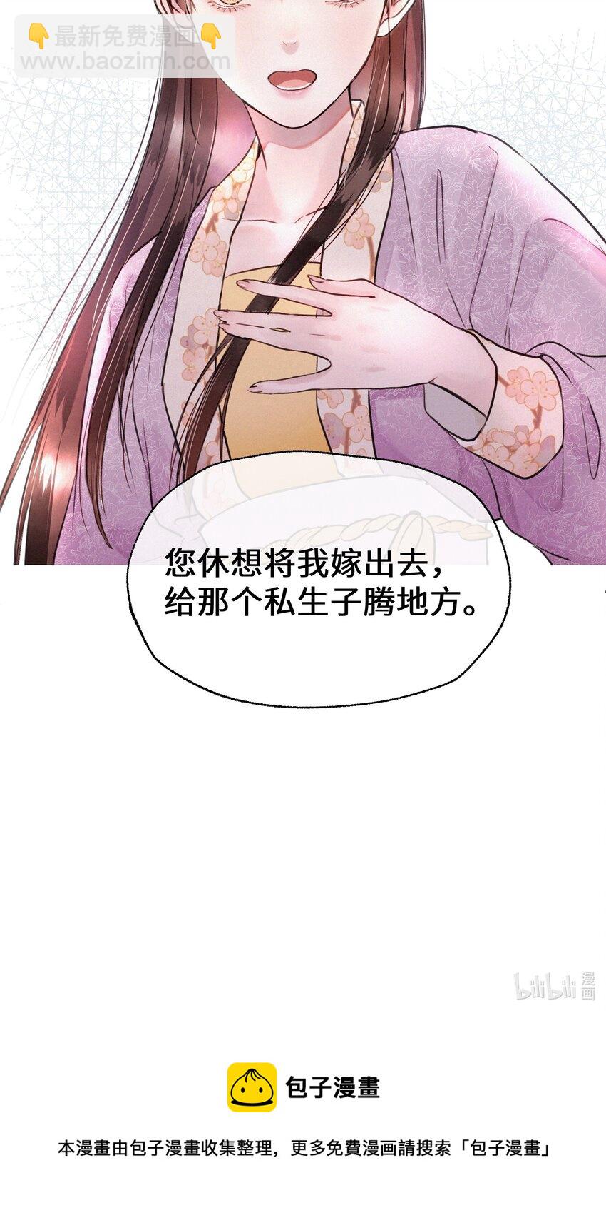 014 不妙，有危机-第14话