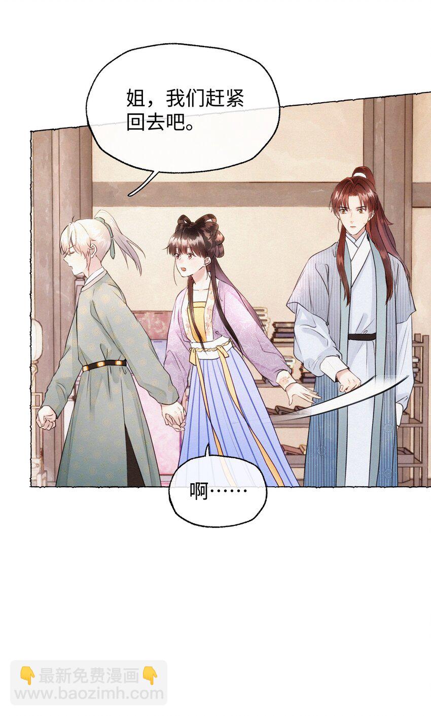 014 不妙，有危机-第14话